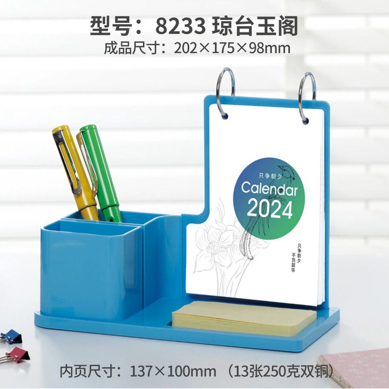 Calendar page: 137*100mm (13 sheets)