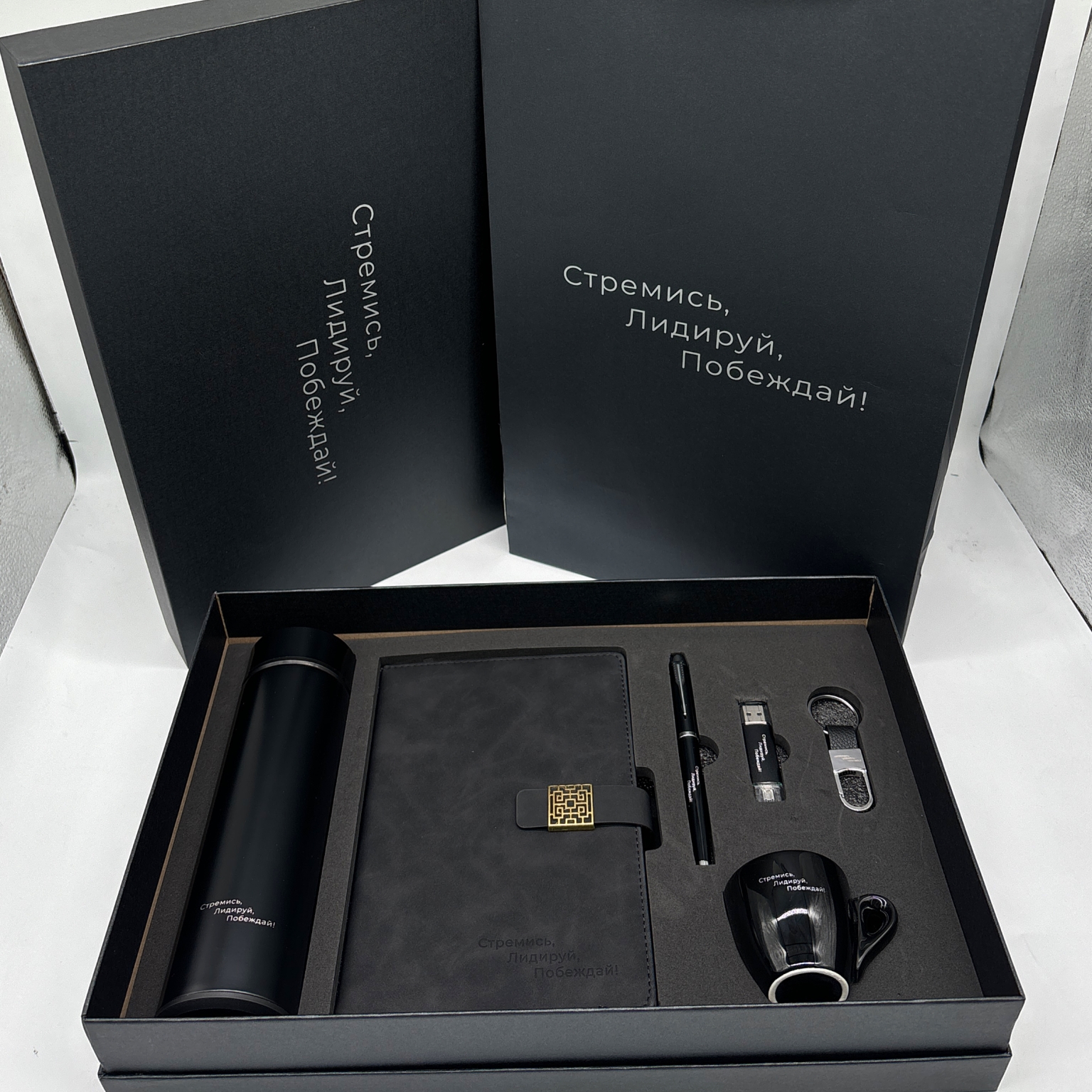 Custom Corporate Gift Set with Stainless Steel Bottle, Tea Cup, Pen, USB Drive, Keychain & Notebook
